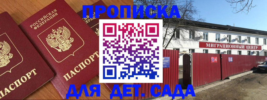 миграционный учет в Углегорске