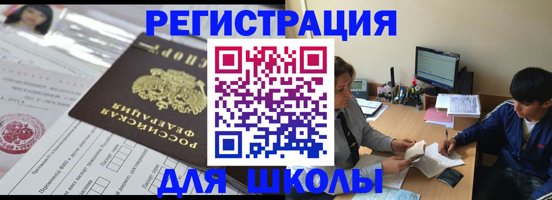 где прописаться в Углегорске