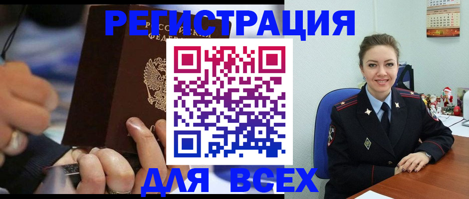 временная регистрация в Углегорске