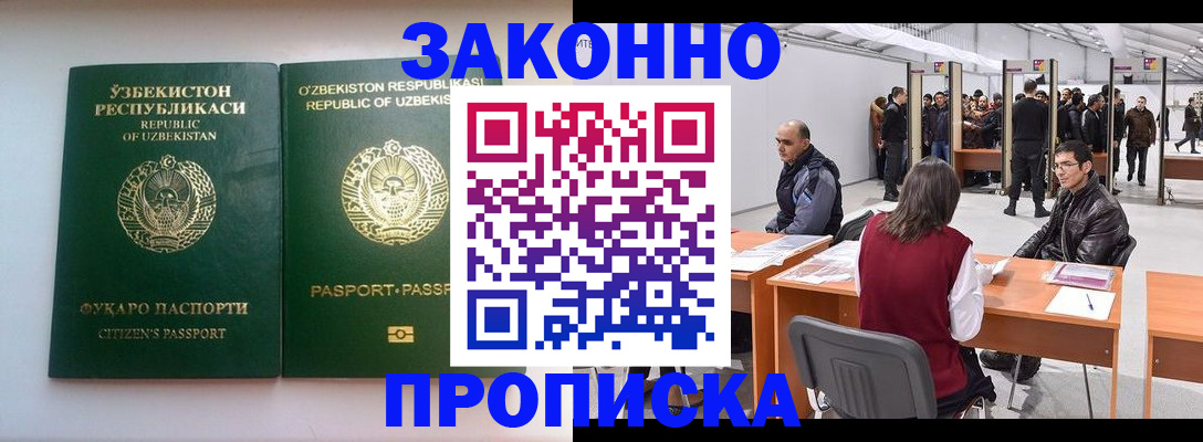 временная регистрация поиск в Углегорске